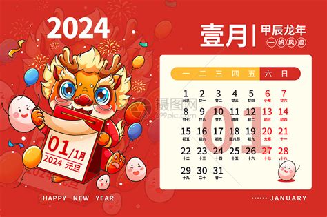 2024年